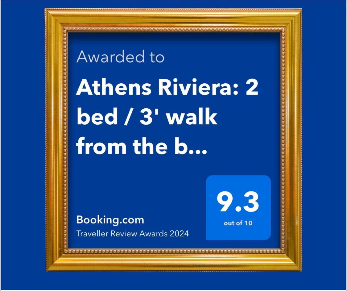 Athens Riviera: 2 Bed / 3' Walk From The Beach Agia Marina  エクステリア 写真